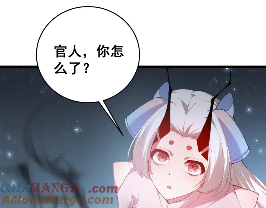 《虫族主宰：我玩的就是天灾》第62话 时光长河 第13页