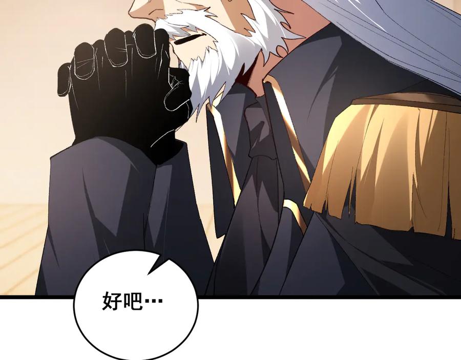 《虫族主宰：我玩的就是天灾》第62话 时光长河 第39页