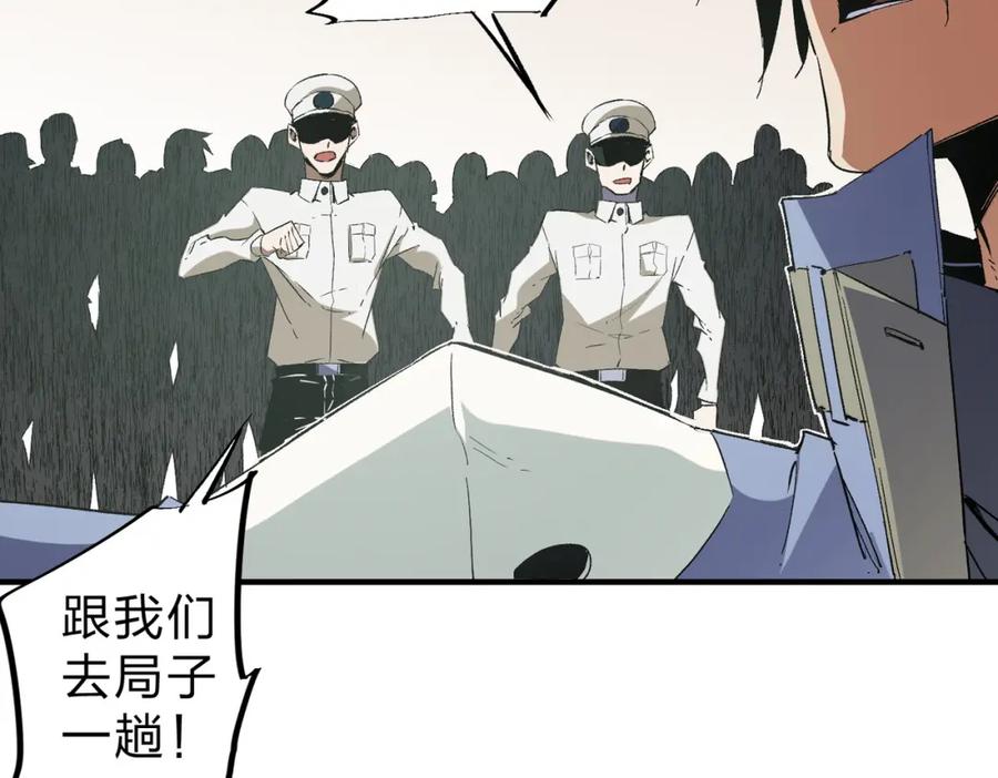 《全民转职：无职的我终结了神明！》第61话 凝脂被驱散，显现的印记！ 第63页