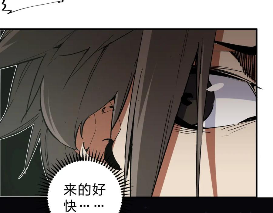 《全民转职：无职的我终结了神明！》第61话 凝脂被驱散，显现的印记！ 第64页