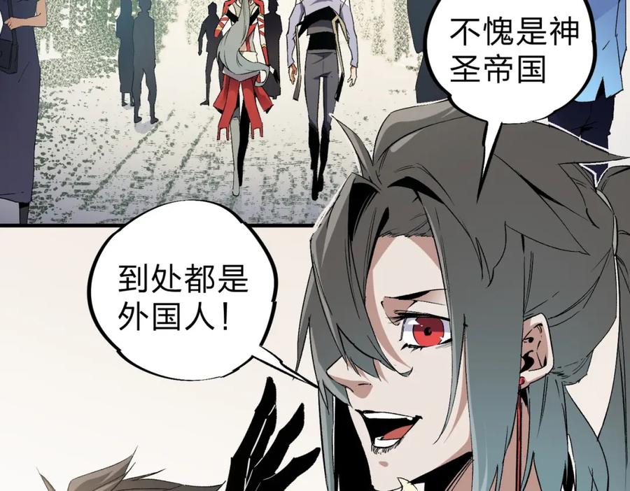 《全民转职：无职的我终结了神明！》第61话 凝脂被驱散，显现的印记！ 第7页