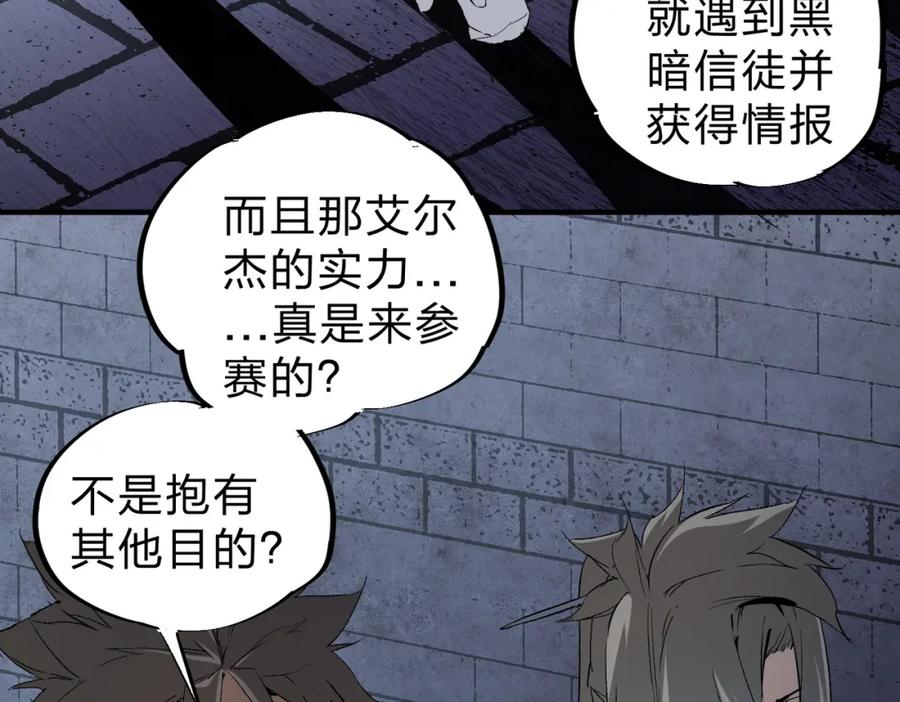 《全民转职：无职的我终结了神明！》第61话 凝脂被驱散，显现的印记！ 第96页