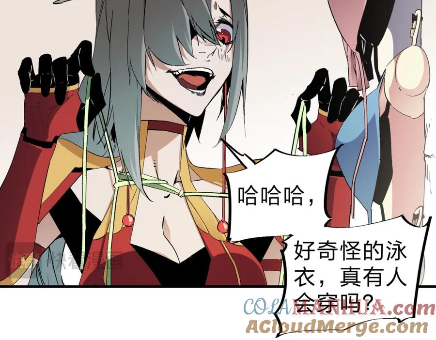 《全民转职：无职的我终结了神明！》第61话 凝脂被驱散，显现的印记！ 第13页