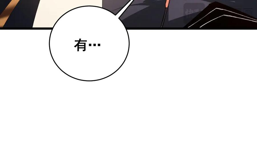 《虫族主宰：我玩的就是天灾》第62话 时光长河 第32页