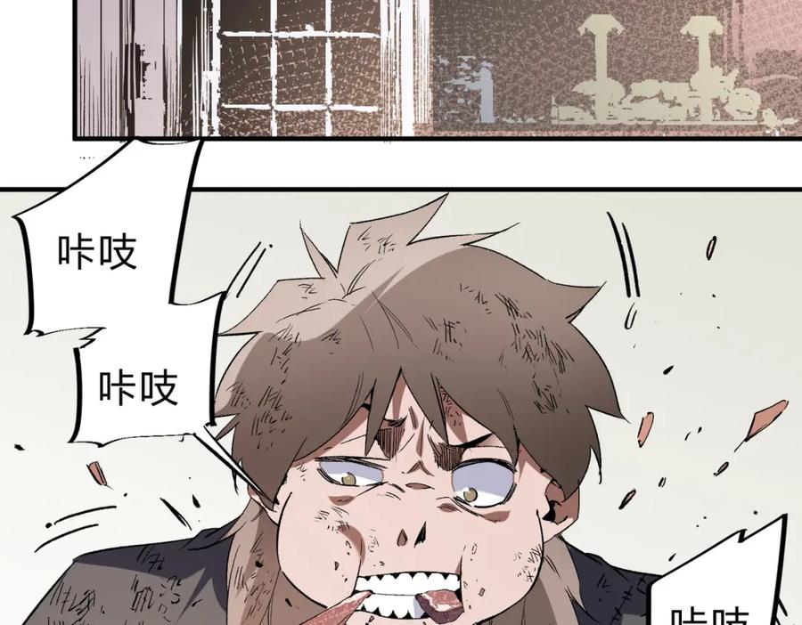 《全民转职：无职的我终结了神明！》第61话 凝脂被驱散，显现的印记！ 第74页
