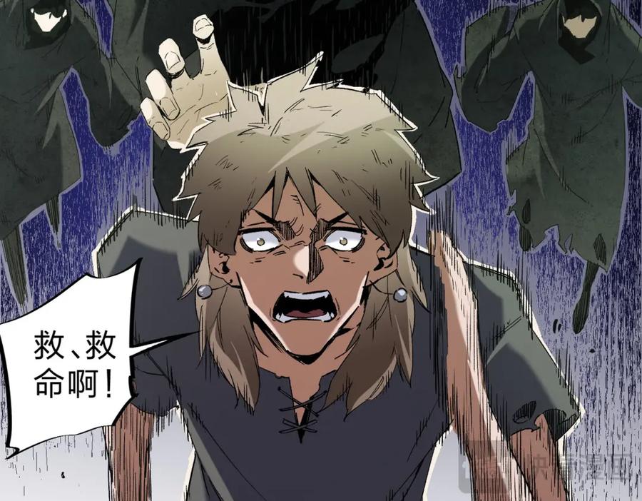 《全民转职：无职的我终结了神明！》第61话 凝脂被驱散，显现的印记！ 第42页