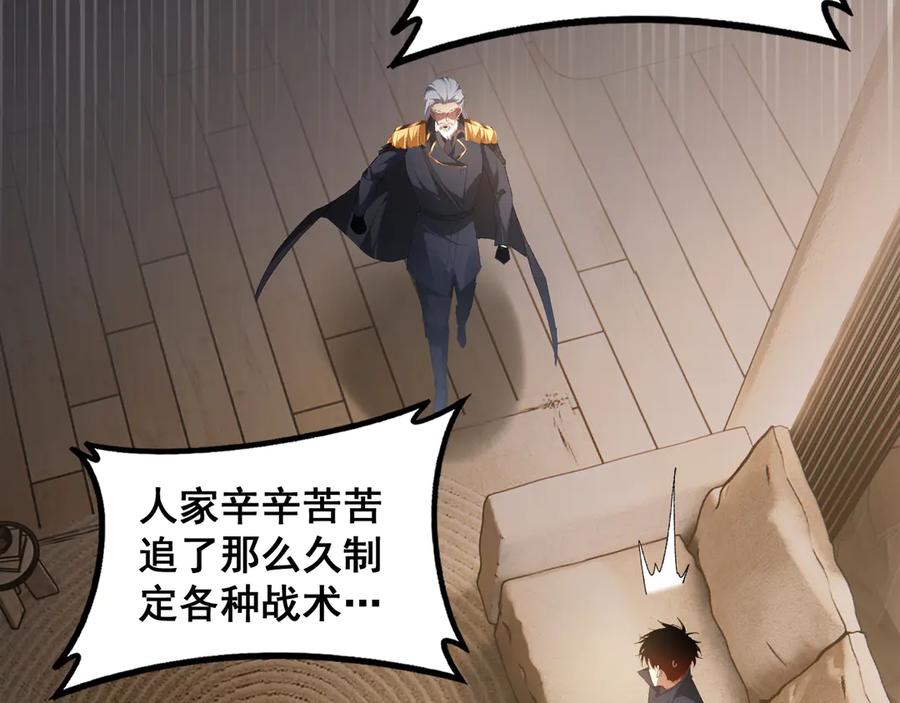 《虫族主宰：我玩的就是天灾》第62话 时光长河 第23页