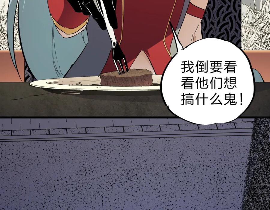 《全民转职：无职的我终结了神明！》第61话 凝脂被驱散，显现的印记！ 第91页