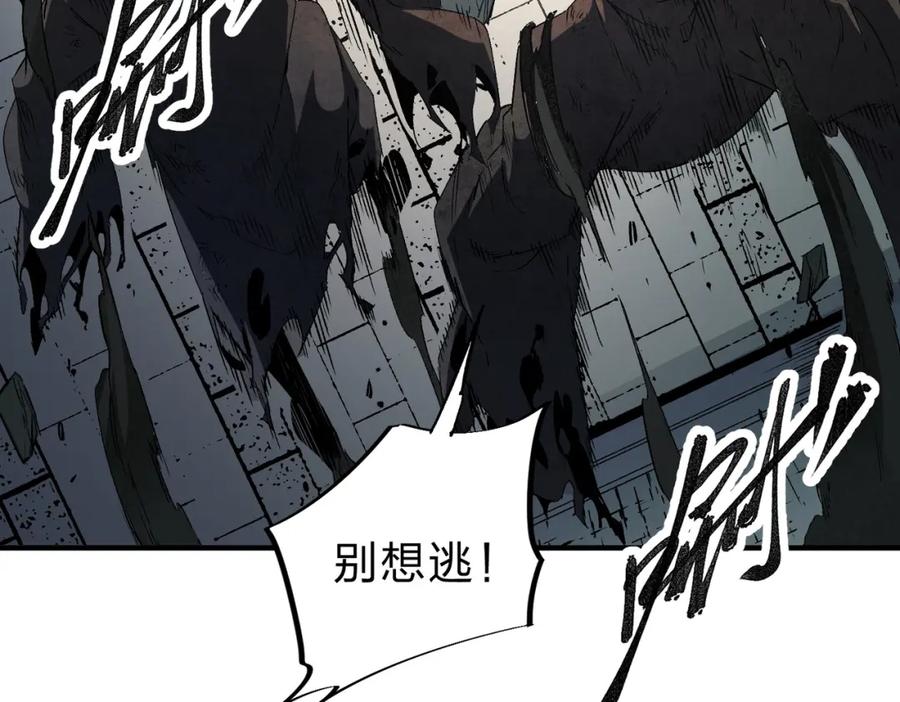 《全民转职：无职的我终结了神明！》第61话 凝脂被驱散，显现的印记！ 第39页