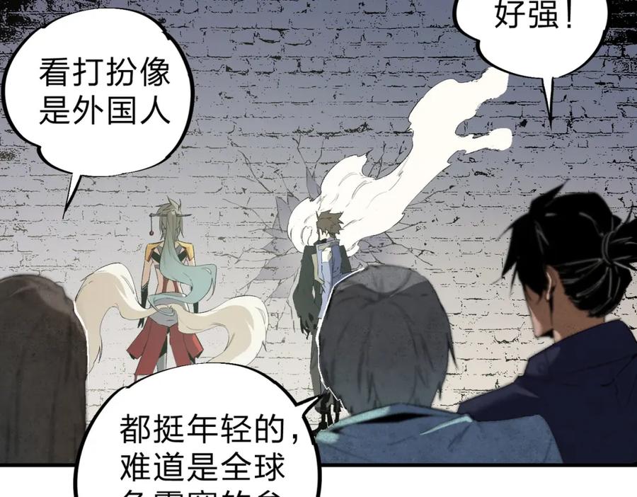 《全民转职：无职的我终结了神明！》第61话 凝脂被驱散，显现的印记！ 第55页