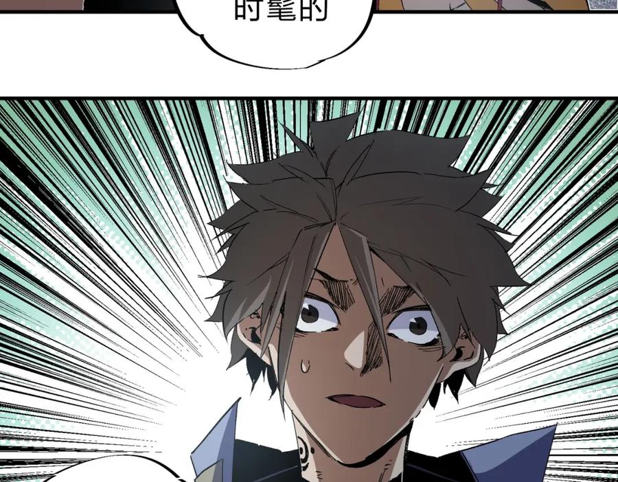 《全民转职：无职的我终结了神明！》第61话 凝脂被驱散，显现的印记！ 第106页