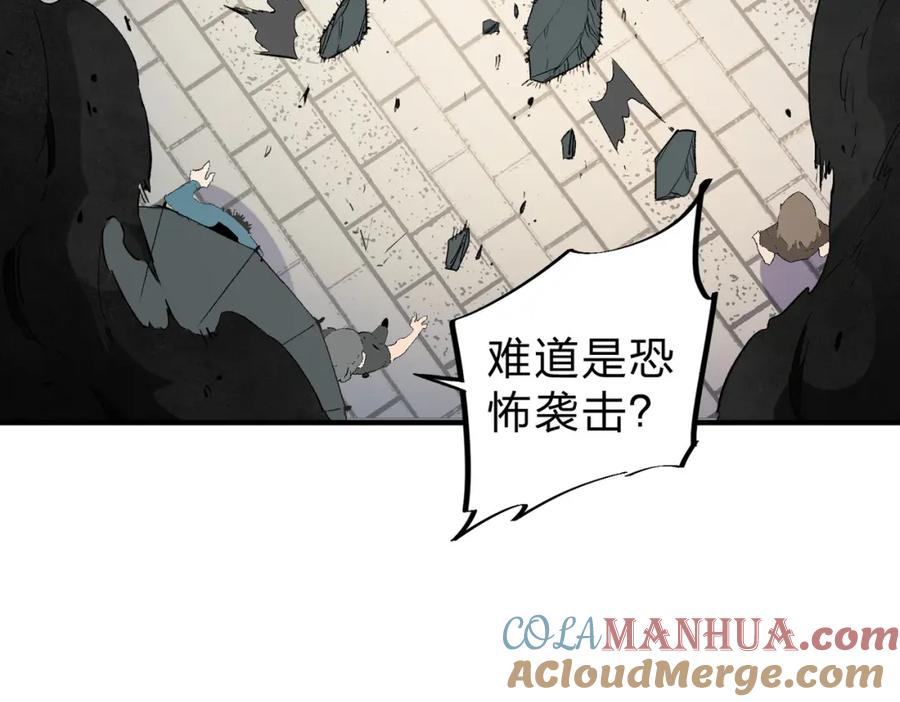 《全民转职：无职的我终结了神明！》第61话 凝脂被驱散，显现的印记！ 第33页