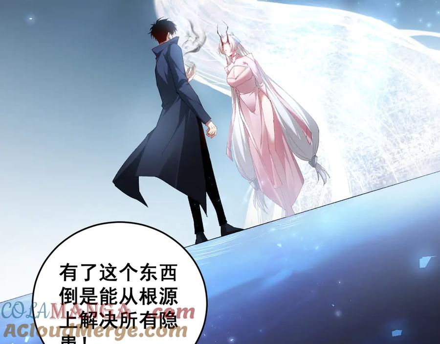 《虫族主宰：我玩的就是天灾》第62话 时光长河 第17页