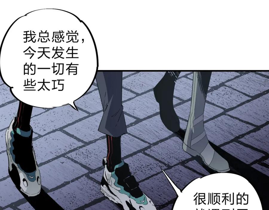 《全民转职：无职的我终结了神明！》第61话 凝脂被驱散，显现的印记！ 第95页