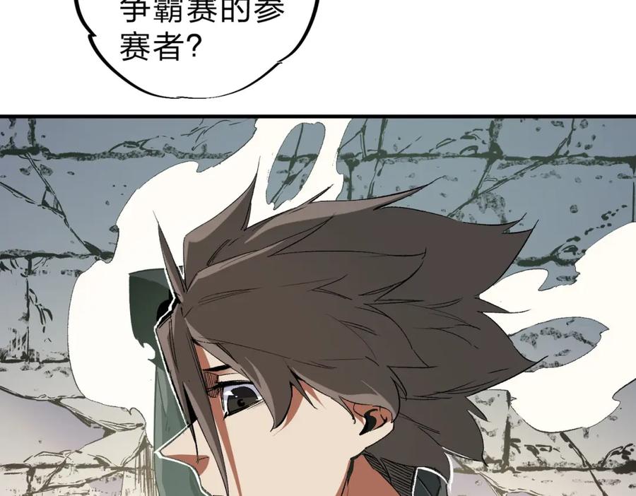 《全民转职：无职的我终结了神明！》第61话 凝脂被驱散，显现的印记！ 第56页