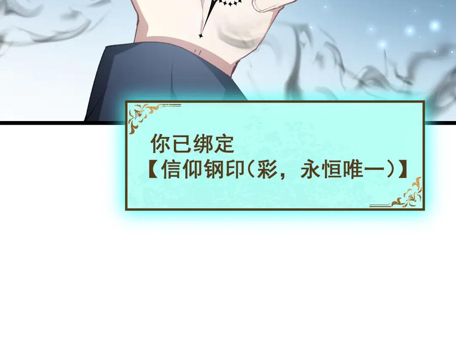 《虫族主宰：我玩的就是天灾》第62话 时光长河 第12页