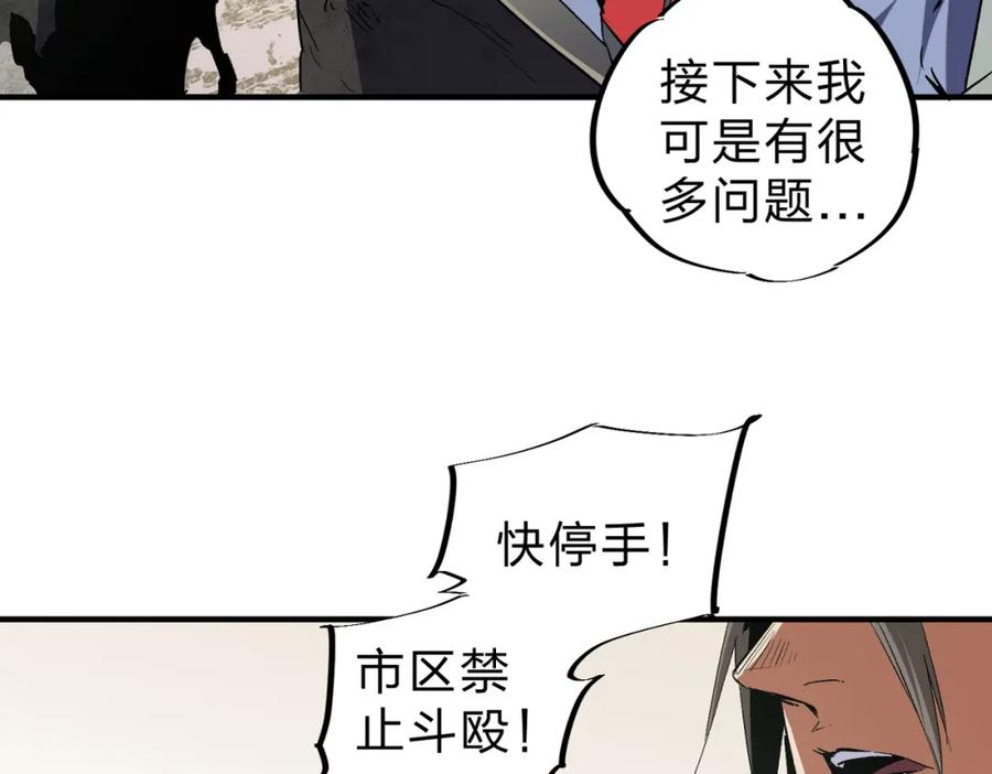 《全民转职：无职的我终结了神明！》第61话 凝脂被驱散，显现的印记！ 第62页