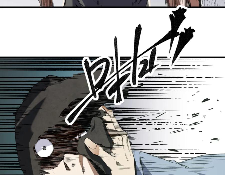 《全民转职：无职的我终结了神明！》第61话 凝脂被驱散，显现的印记！ 第43页