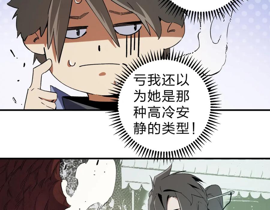 《全民转职：无职的我终结了神明！》第61话 凝脂被驱散，显现的印记！ 第11页