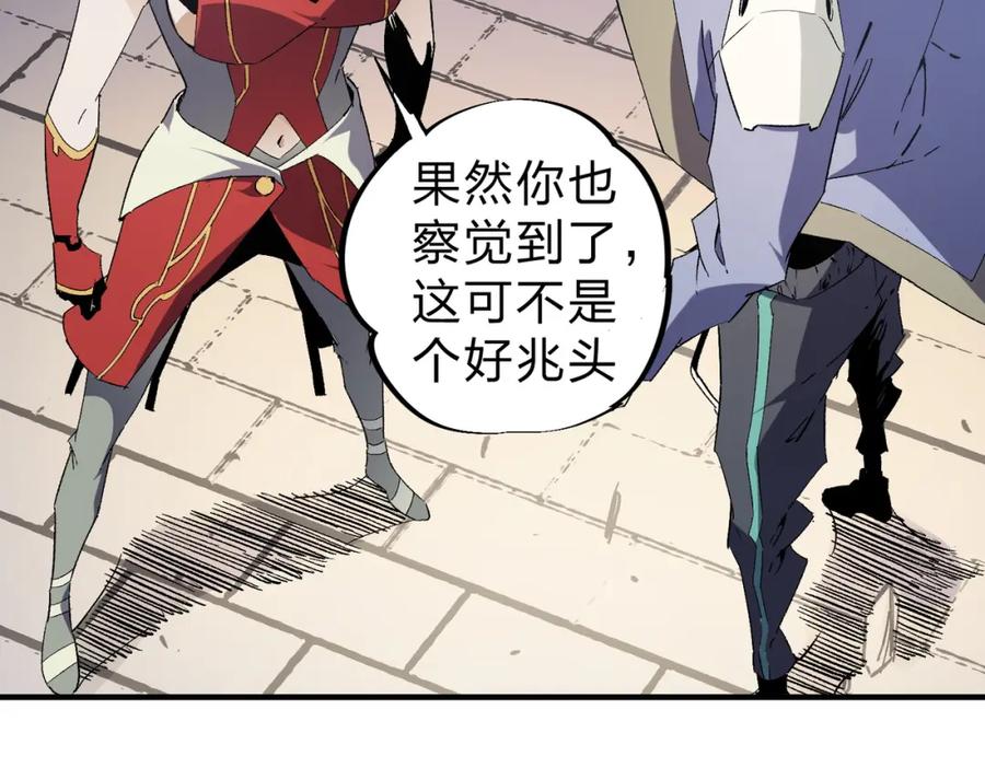 《全民转职：无职的我终结了神明！》第61话 凝脂被驱散，显现的印记！ 第35页