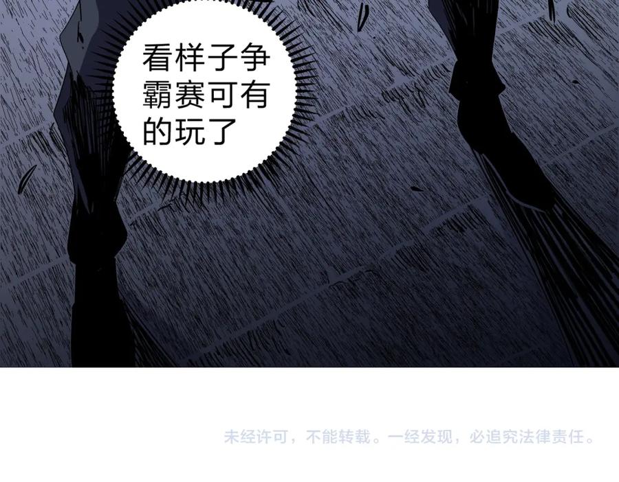 《全民转职：无职的我终结了神明！》第61话 凝脂被驱散，显现的印记！ 第112页