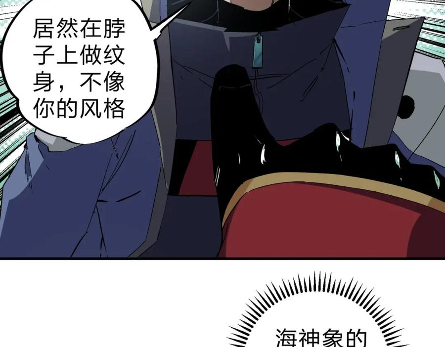 《全民转职：无职的我终结了神明！》第61话 凝脂被驱散，显现的印记！ 第107页