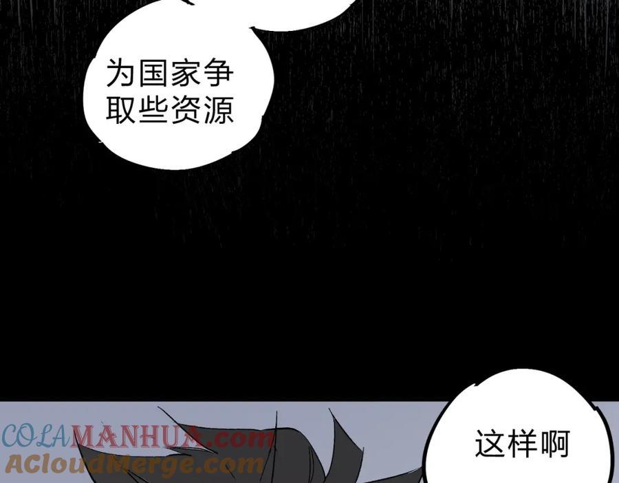 《全民转职：无职的我终结了神明！》第61话 凝脂被驱散，显现的印记！ 第101页