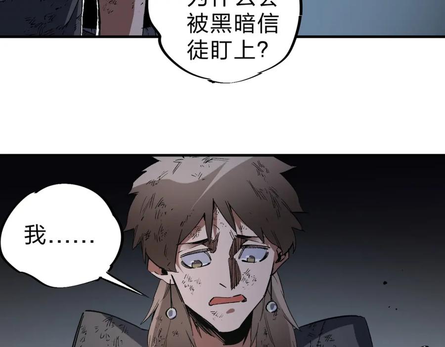 《全民转职：无职的我终结了神明！》第61话 凝脂被驱散，显现的印记！ 第70页