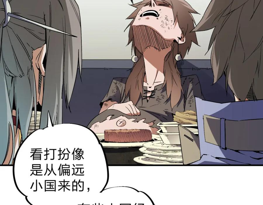 《全民转职：无职的我终结了神明！》第61话 凝脂被驱散，显现的印记！ 第78页