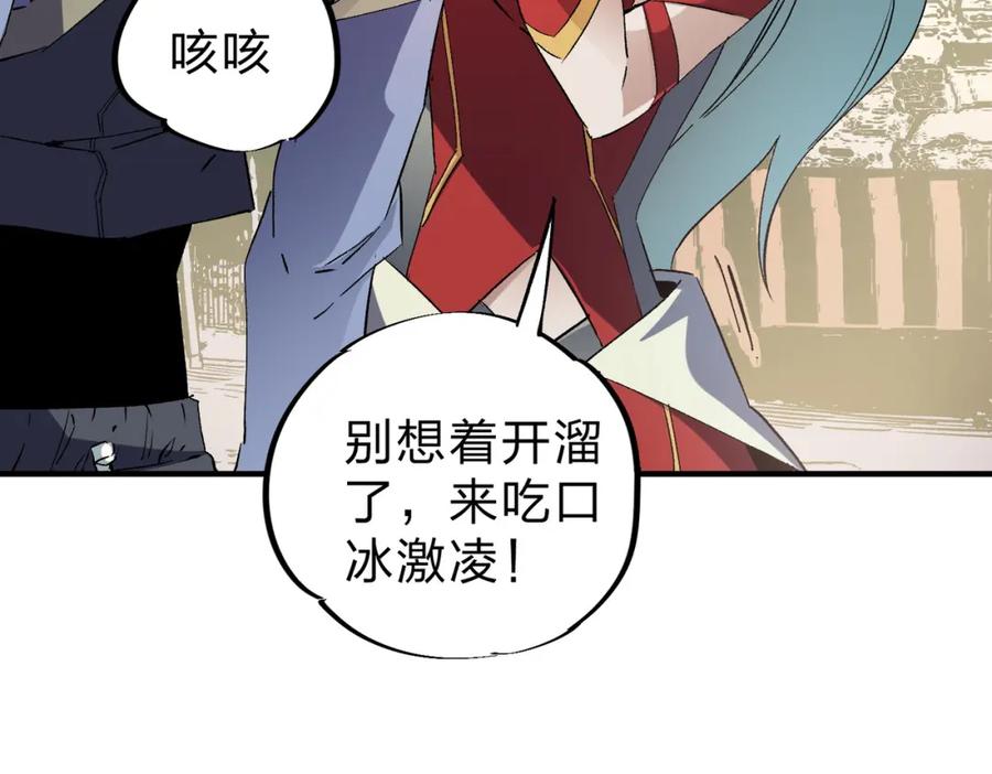 《全民转职：无职的我终结了神明！》第61话 凝脂被驱散，显现的印记！ 第18页