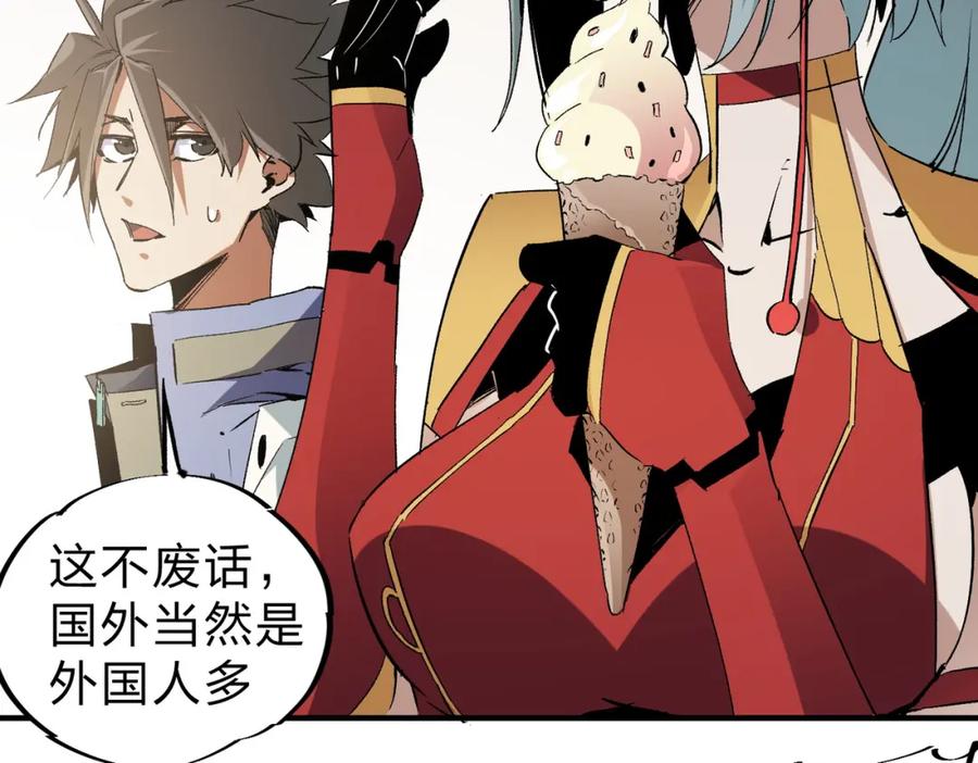《全民转职：无职的我终结了神明！》第61话 凝脂被驱散，显现的印记！ 第8页