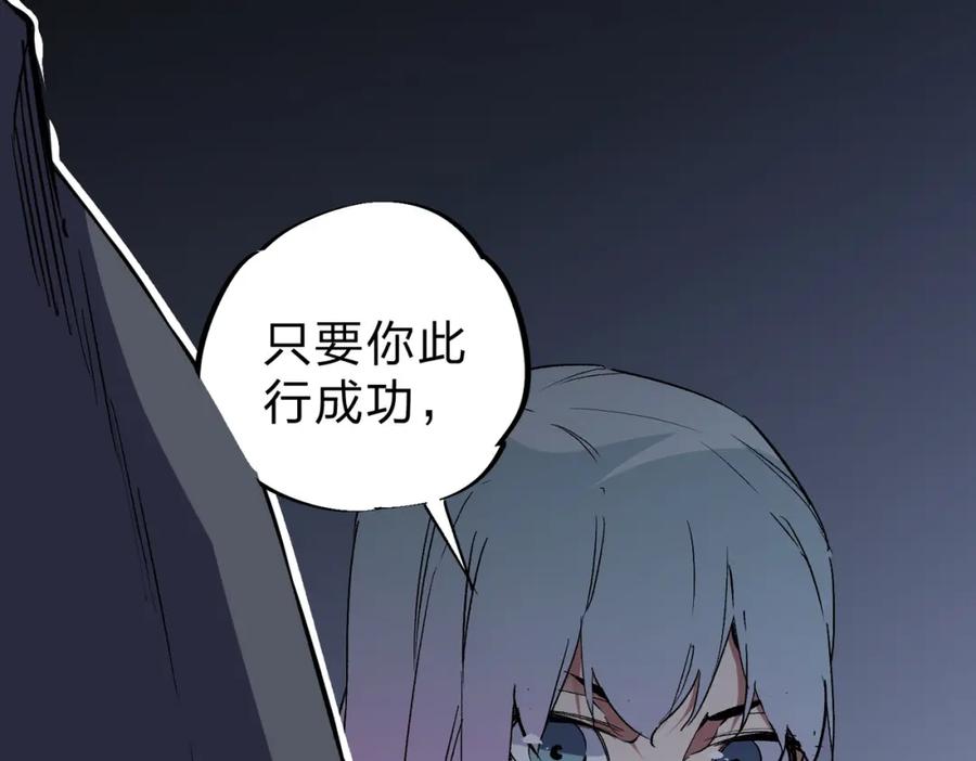 《全民转职：无职的我终结了神明！》第61话 凝脂被驱散，显现的印记！ 第23页