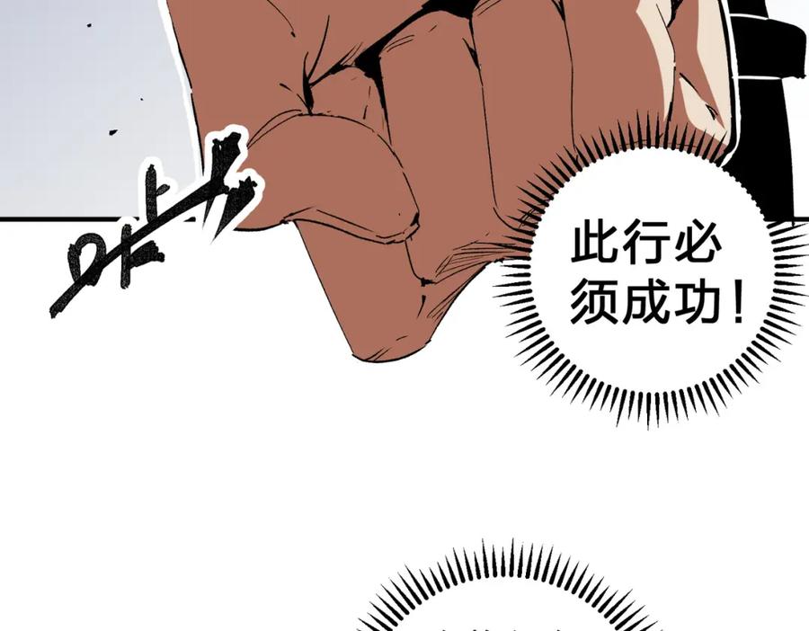 《全民转职：无职的我终结了神明！》第61话 凝脂被驱散，显现的印记！ 第26页