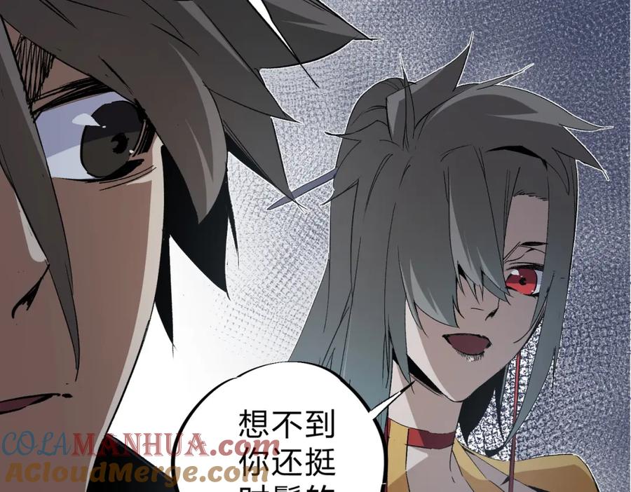 《全民转职：无职的我终结了神明！》第61话 凝脂被驱散，显现的印记！ 第105页
