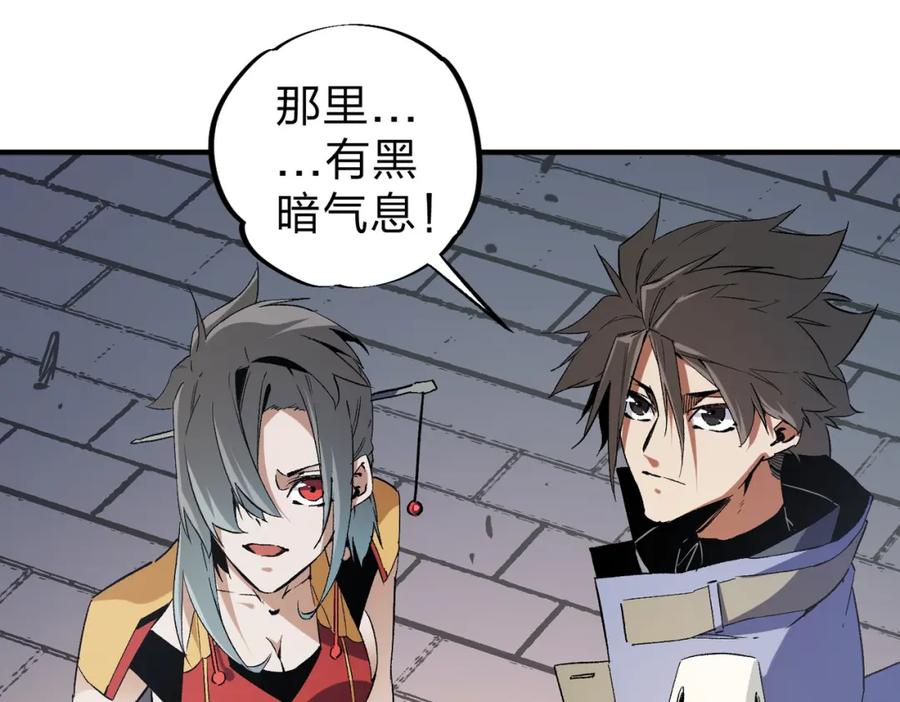 《全民转职：无职的我终结了神明！》第61话 凝脂被驱散，显现的印记！ 第34页