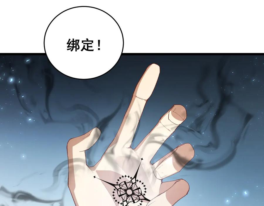 《虫族主宰：我玩的就是天灾》第62话 时光长河 第11页