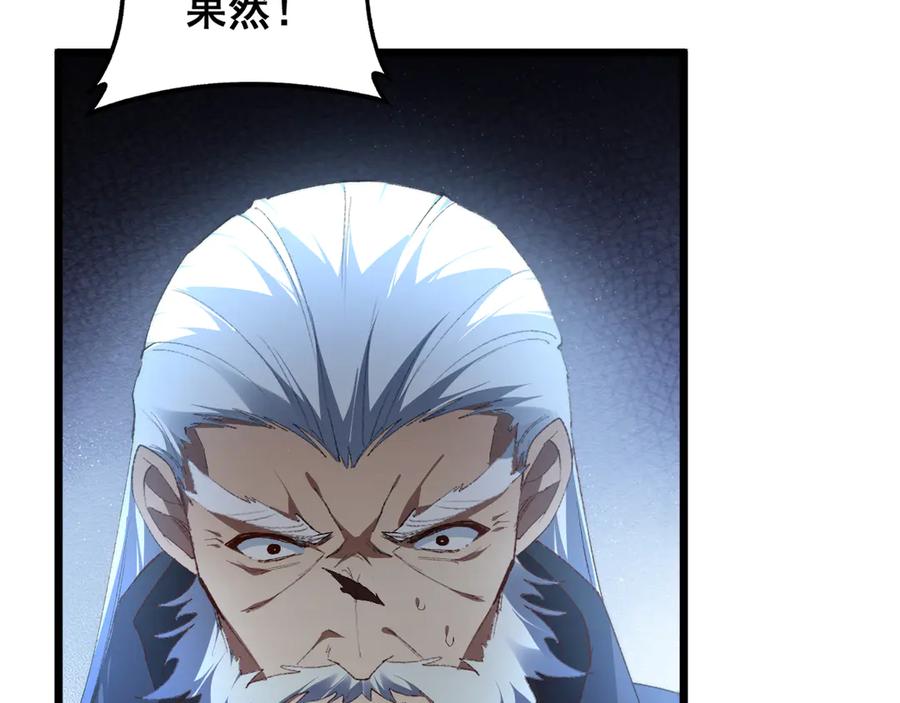 《虫族主宰：我玩的就是天灾》第62话 时光长河 第28页