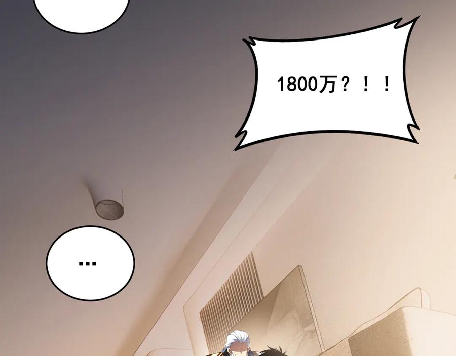 《虫族主宰：我玩的就是天灾》第62话 时光长河 第34页