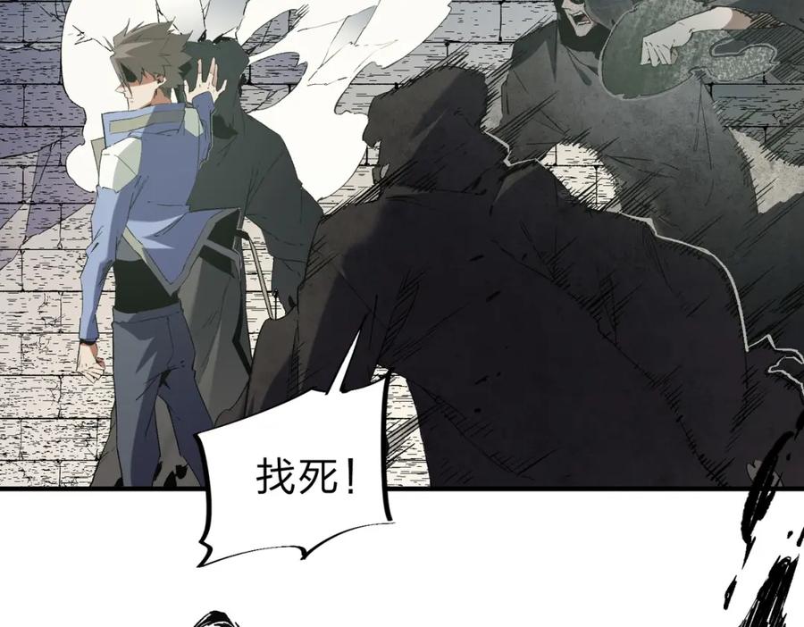 《全民转职：无职的我终结了神明！》第61话 凝脂被驱散，显现的印记！ 第48页