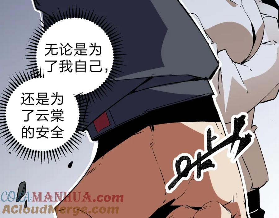 《全民转职：无职的我终结了神明！》第61话 凝脂被驱散，显现的印记！ 第25页