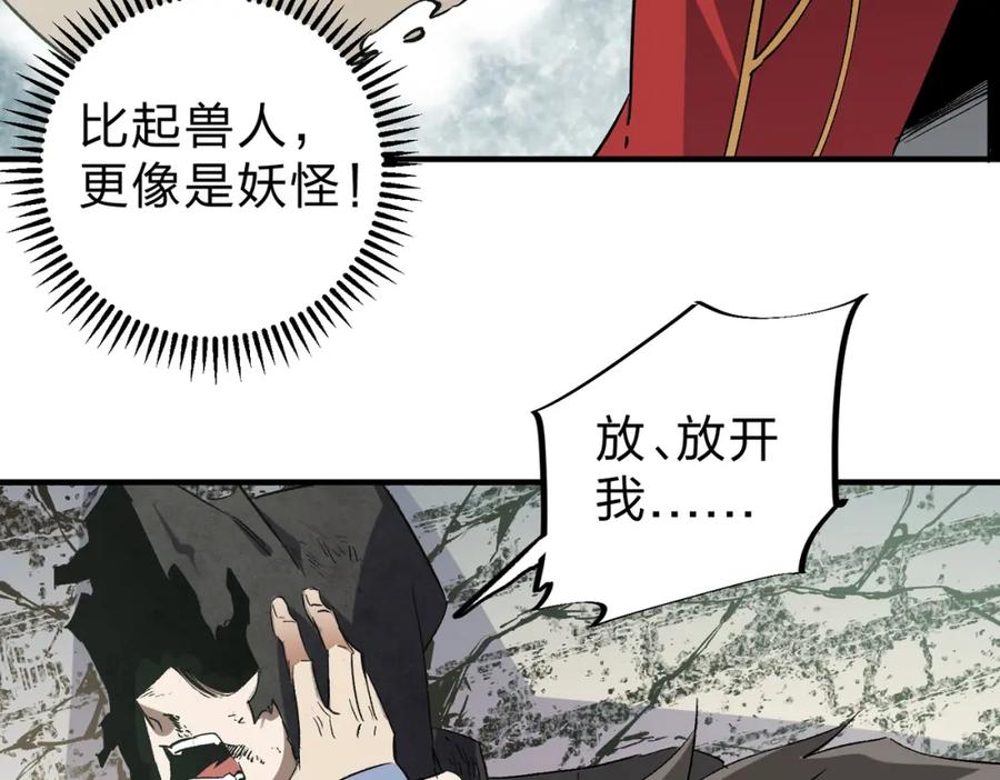 《全民转职：无职的我终结了神明！》第61话 凝脂被驱散，显现的印记！ 第60页