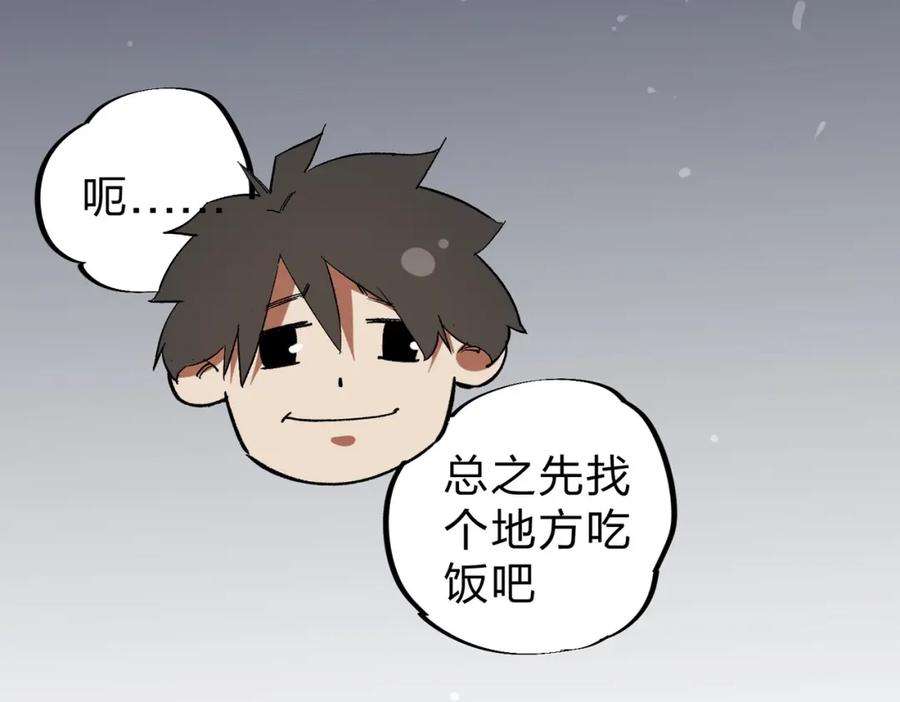 《全民转职：无职的我终结了神明！》第61话 凝脂被驱散，显现的印记！ 第72页