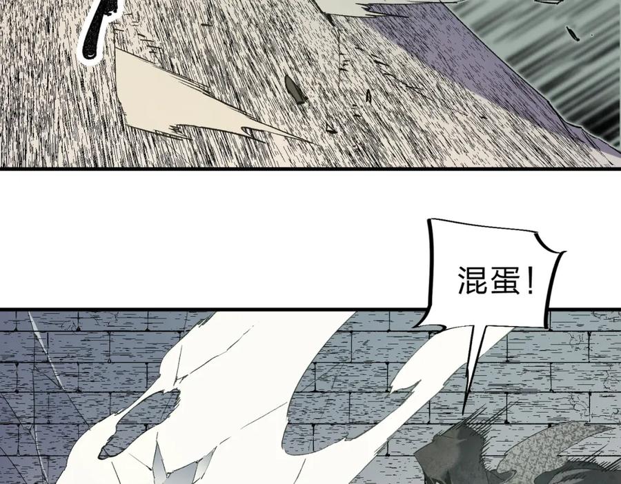 《全民转职：无职的我终结了神明！》第61话 凝脂被驱散，显现的印记！ 第47页