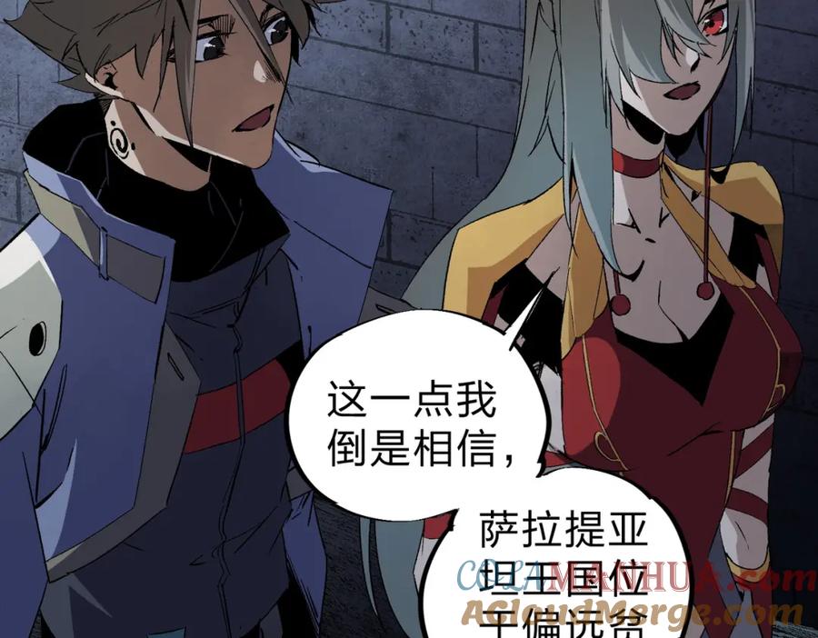《全民转职：无职的我终结了神明！》第61话 凝脂被驱散，显现的印记！ 第97页