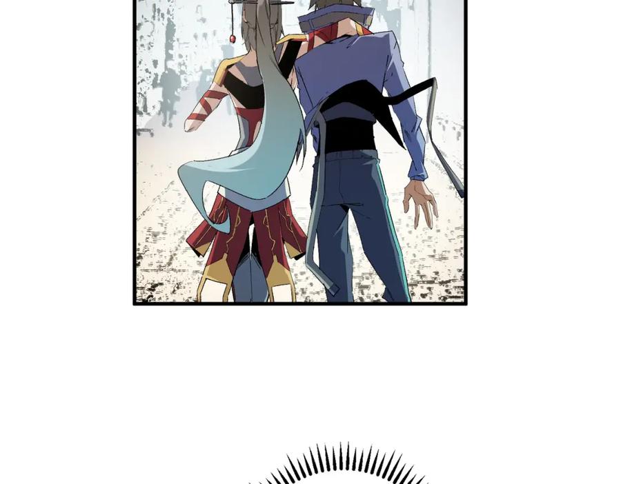 《全民转职：无职的我终结了神明！》第61话 凝脂被驱散，显现的印记！ 第20页