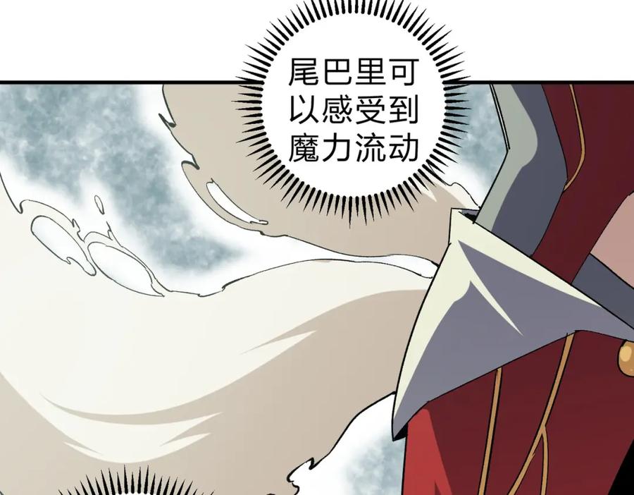 《全民转职：无职的我终结了神明！》第61话 凝脂被驱散，显现的印记！ 第59页
