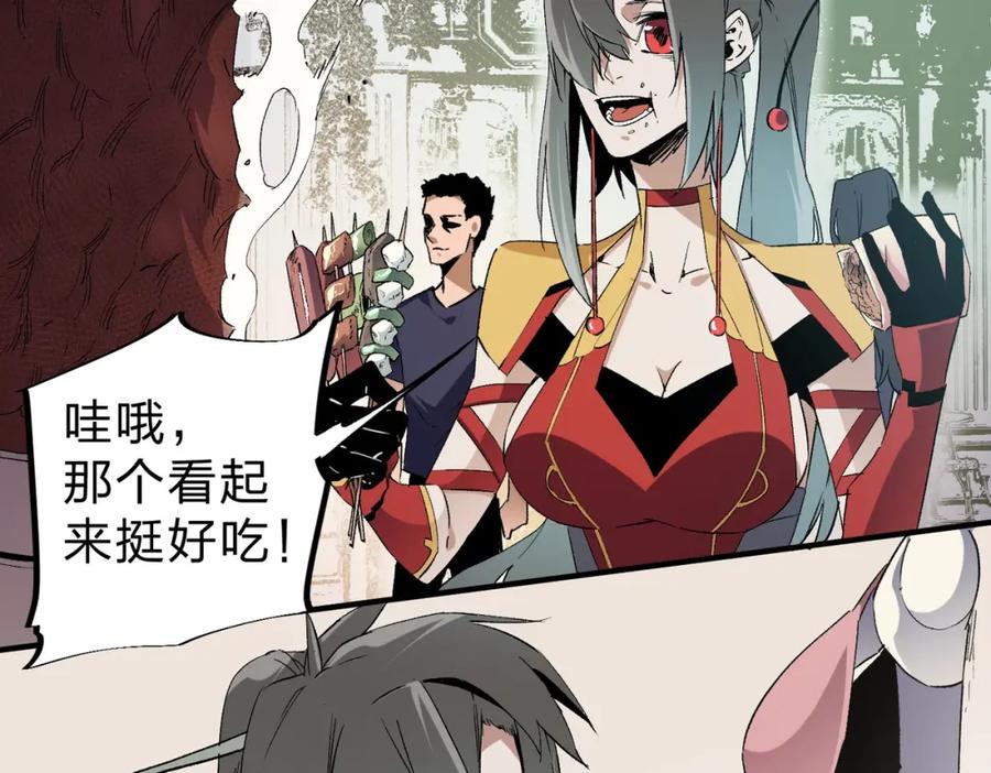 《全民转职：无职的我终结了神明！》第61话 凝脂被驱散，显现的印记！ 第12页