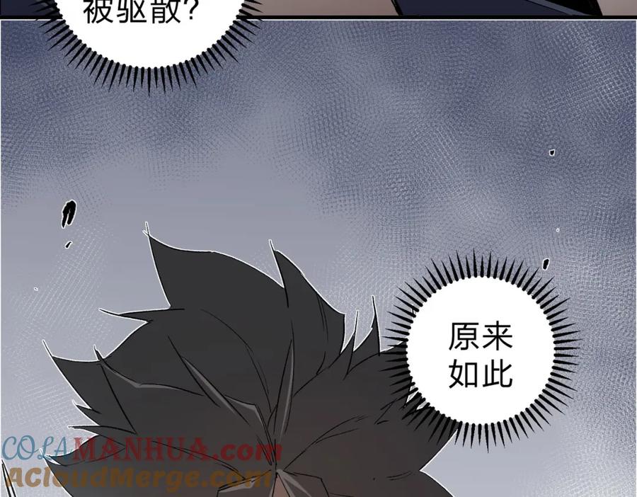 《全民转职：无职的我终结了神明！》第61话 凝脂被驱散，显现的印记！ 第109页