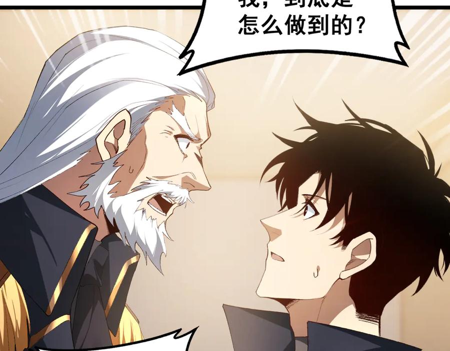 《虫族主宰：我玩的就是天灾》第62话 时光长河 第26页