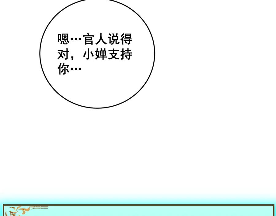 《虫族主宰：我玩的就是天灾》第62话 时光长河 第19页